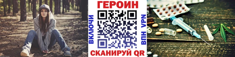 Героин герыч  Купить  Будённовск 
