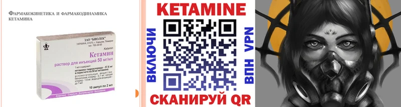 Купить Будённовск Кетамин VHQ