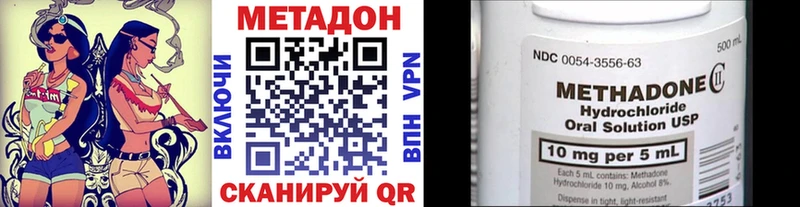 Купить закладки  Будённовск  Метадон VHQ 